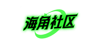 海角论坛网页版